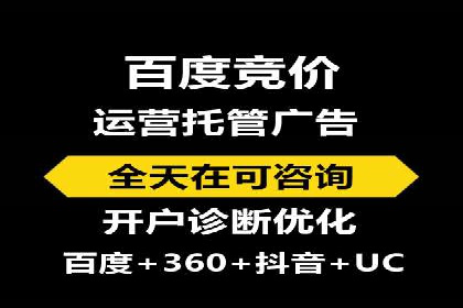 竞价代运营策略调整：一则电商行业的成功故事